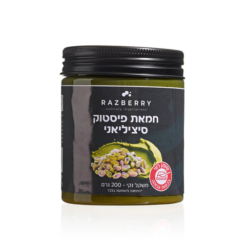 חמאת פיסטוק סיציליאני